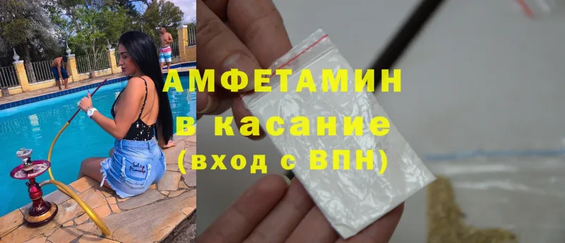 Amphetamine VHQ  Белая Калитва 