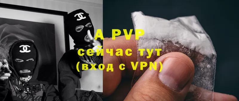 APVP Соль  Белая Калитва 