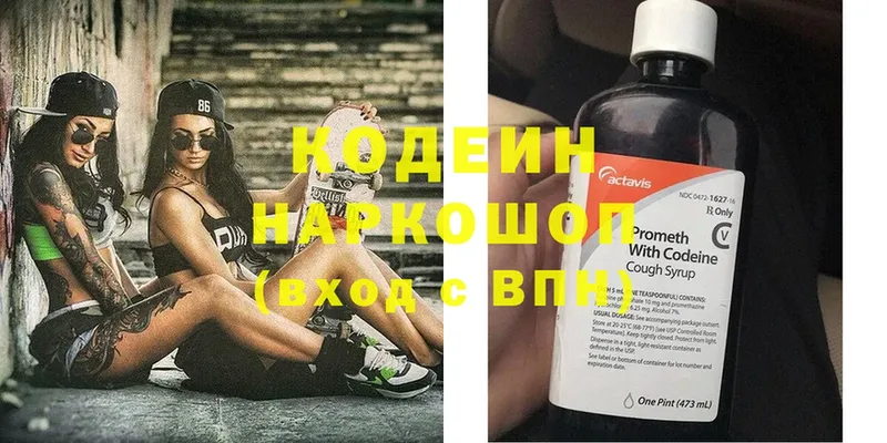 наркотики  Белая Калитва  ОМГ ОМГ ссылки  Codein Purple Drank 