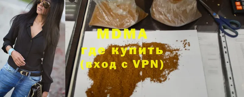 где можно купить наркотик  кракен маркетплейс  МДМА VHQ  Белая Калитва 